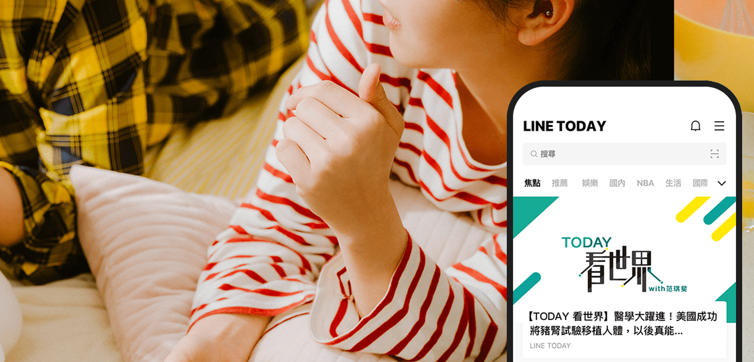 LINE中文版下载